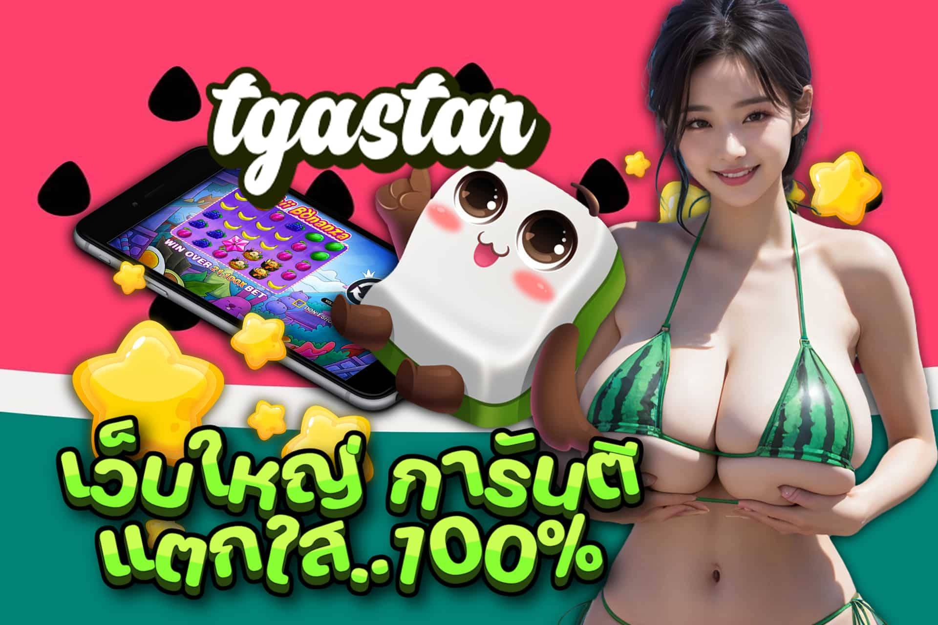 tgastar